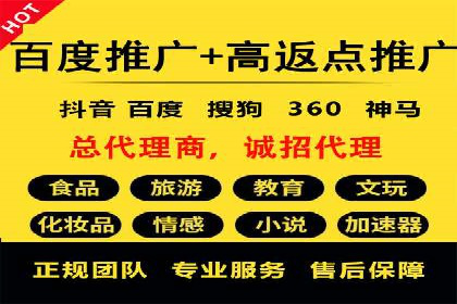 案例分析：百度推广代理商如何打造爆款广告